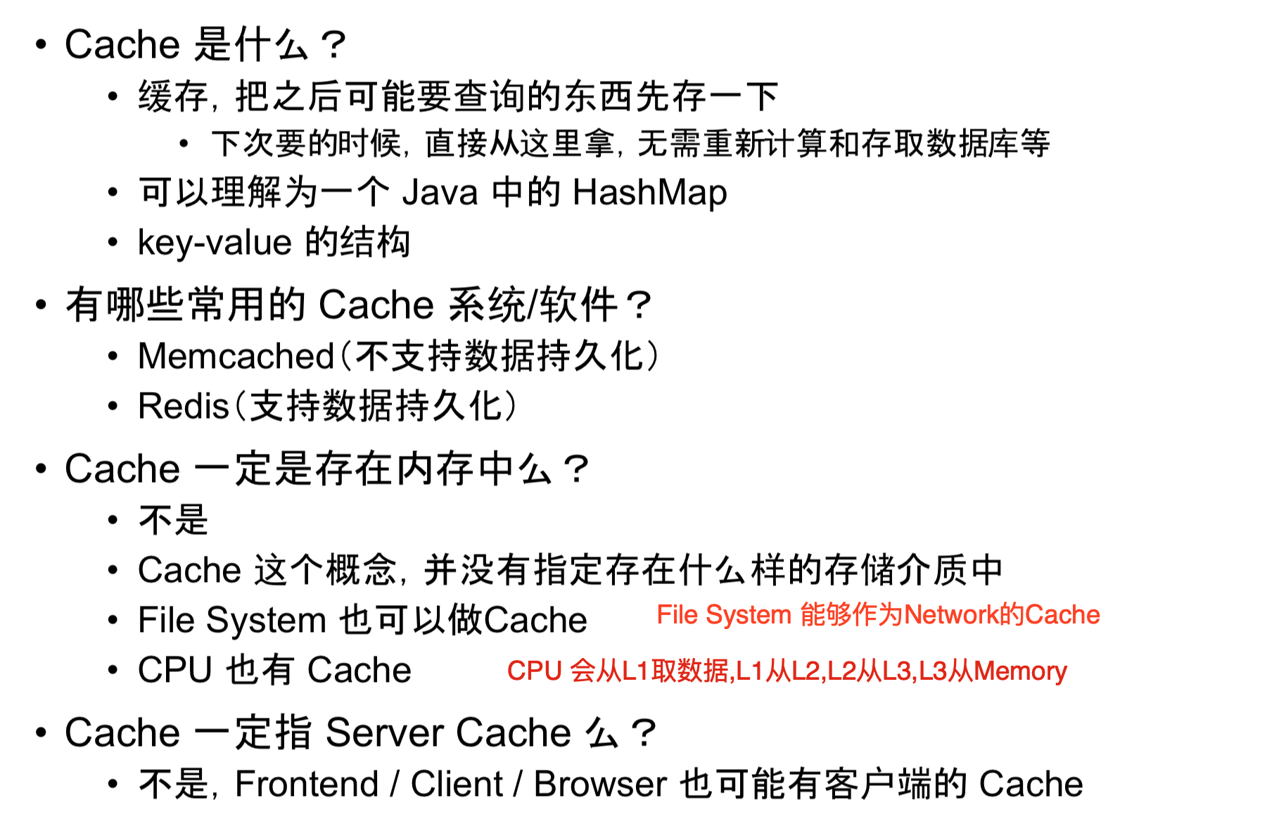 Cache