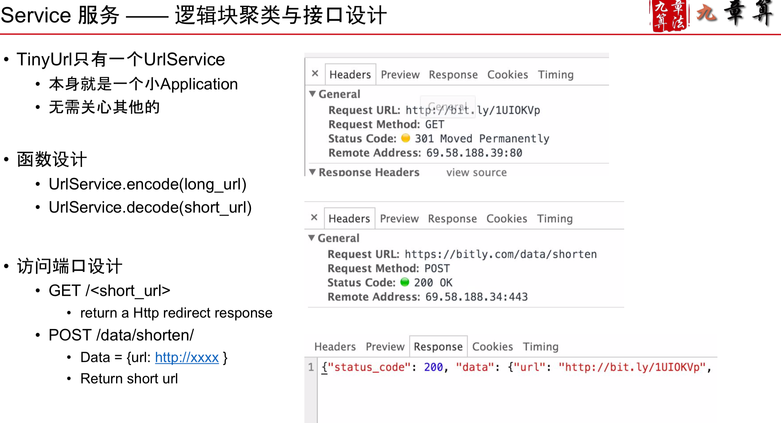 Tiny URL Service