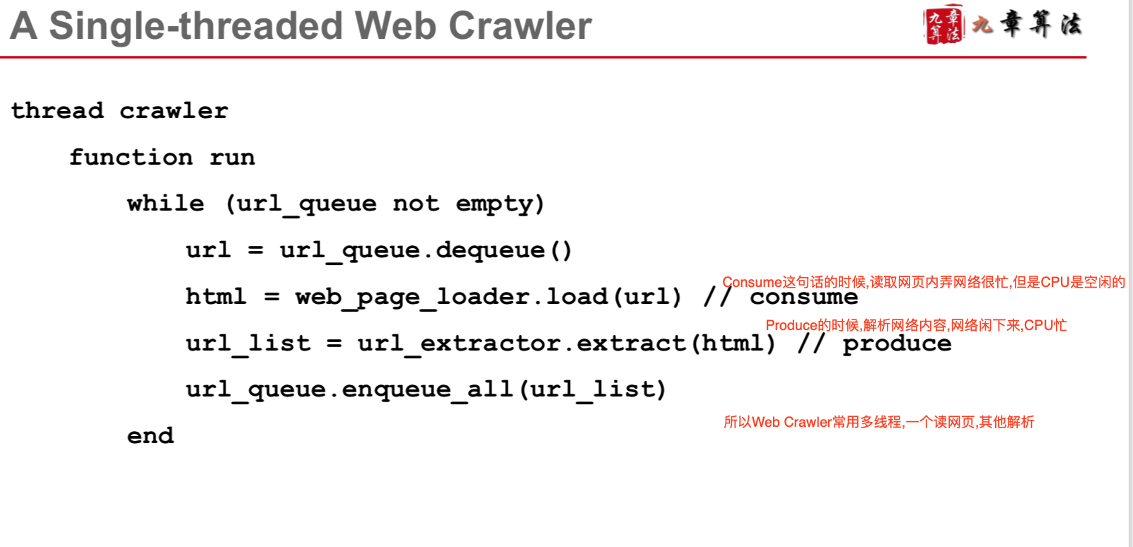 singleThreadCrawlerCode